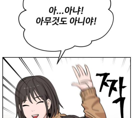 집사레인저 30화 19