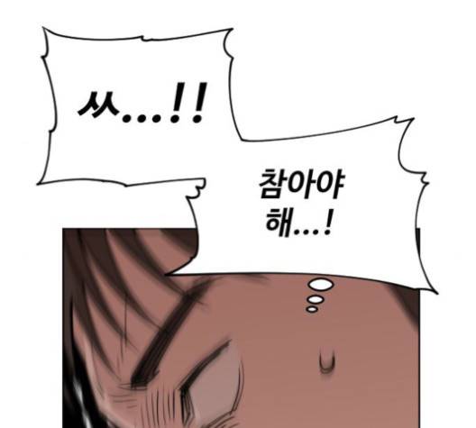 집사레인저 30화 22
