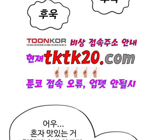 집사레인저 30화 24