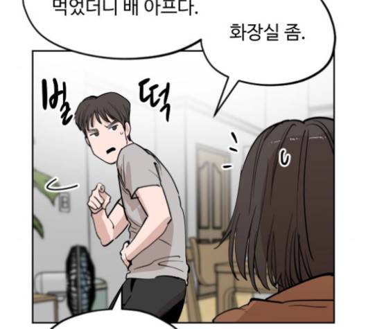 집사레인저 30화 25