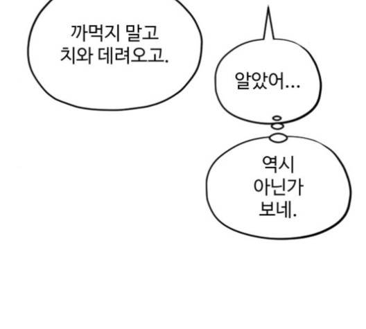 집사레인저 30화 26