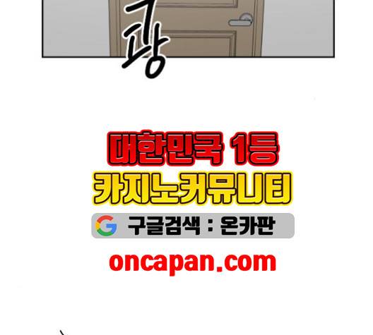 집사레인저 30화 28