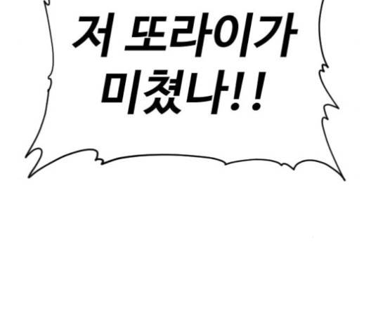 집사레인저 30화 31
