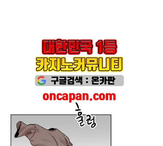 집사레인저 30화 32