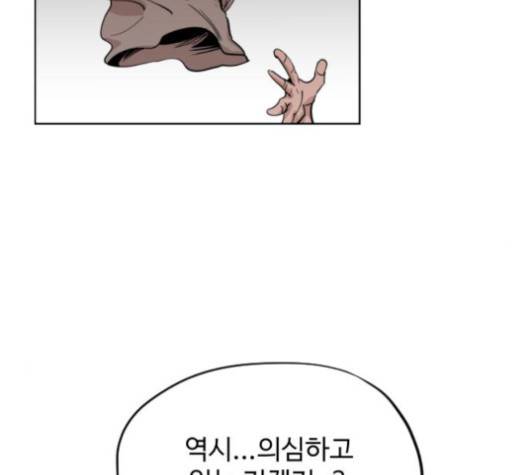 집사레인저 30화 33