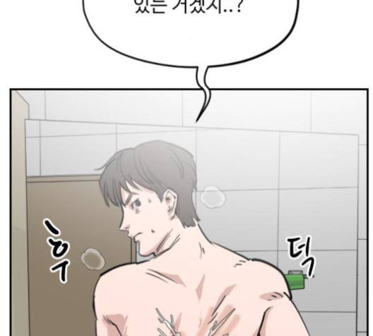 집사레인저 30화 34