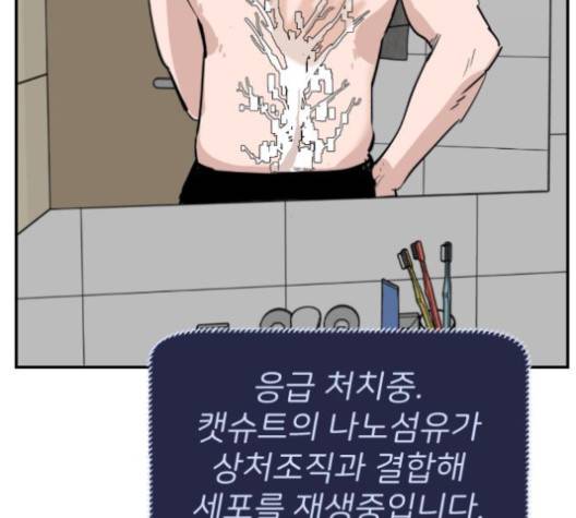 집사레인저 30화 35
