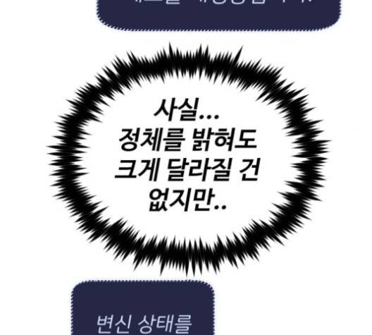 집사레인저 30화 36