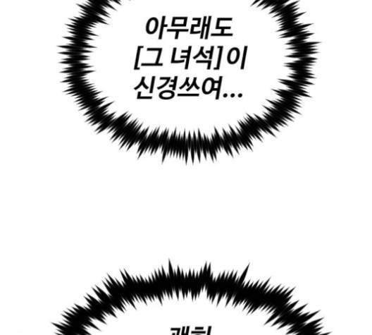 집사레인저 30화 38
