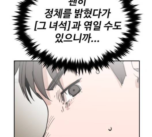 집사레인저 30화 39