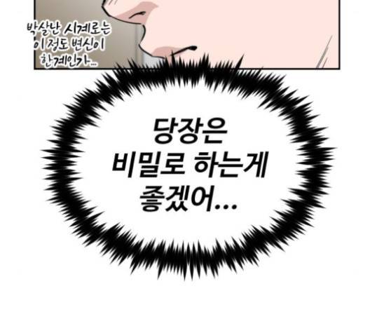 집사레인저 30화 40