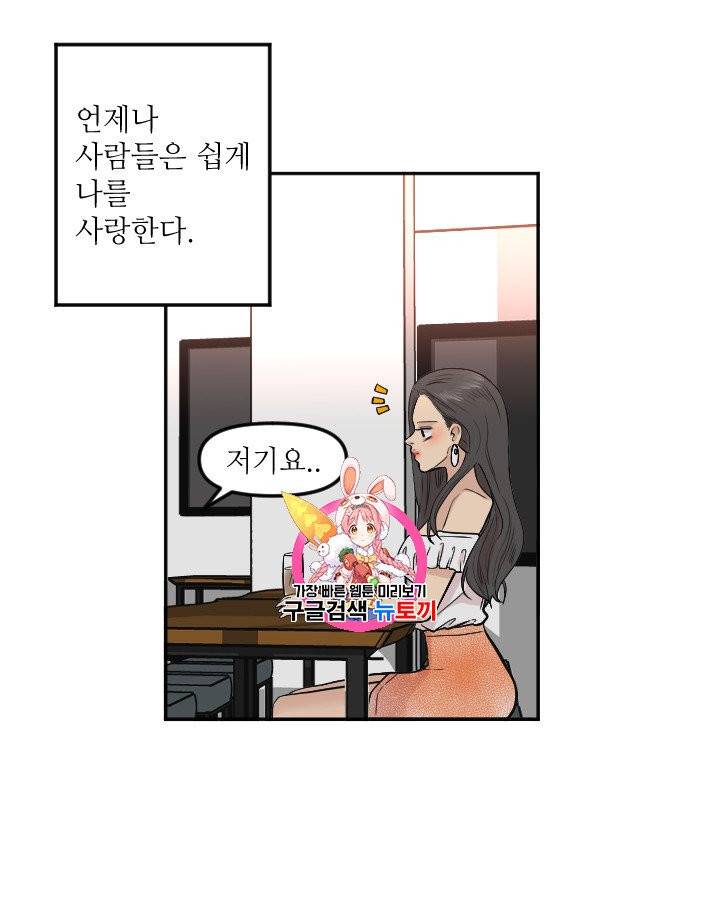 그림자 미녀 외전 13화 1