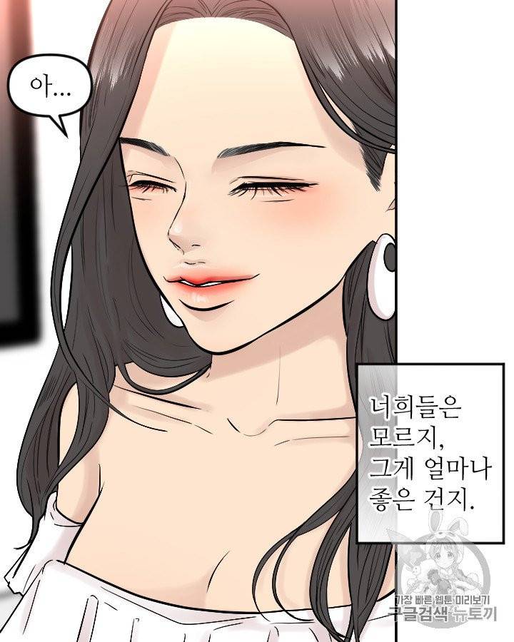 그림자 미녀 외전 13화 3