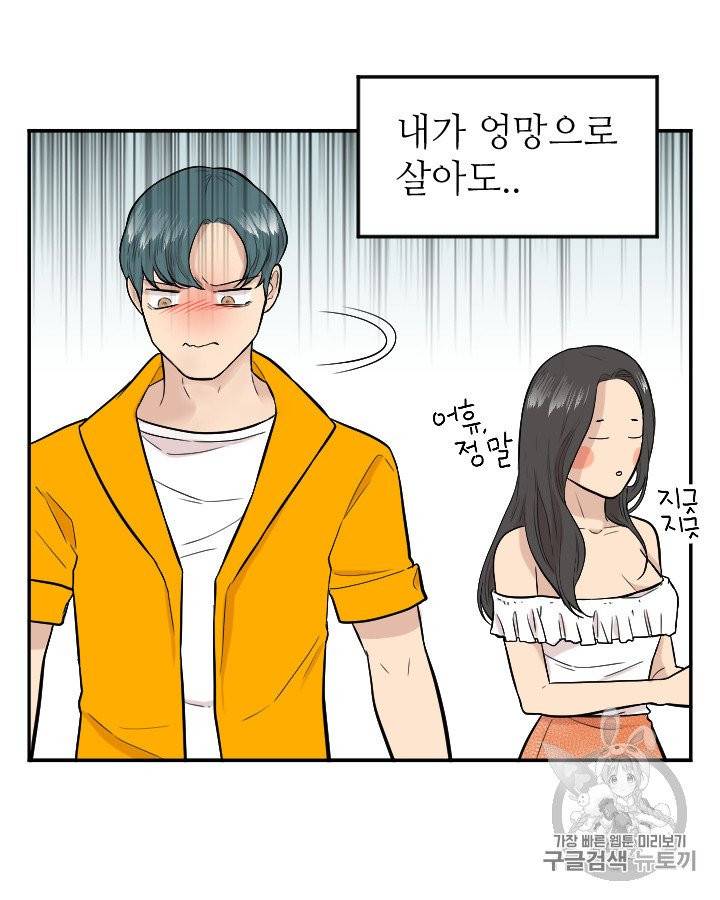 그림자 미녀 외전 13화 5