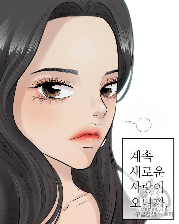 그림자 미녀 외전 13화 6
