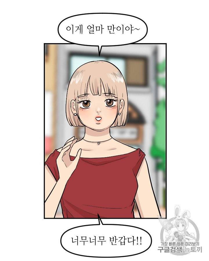 그림자 미녀 외전 13화 10