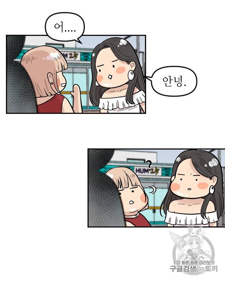 그림자 미녀 외전 13화 11