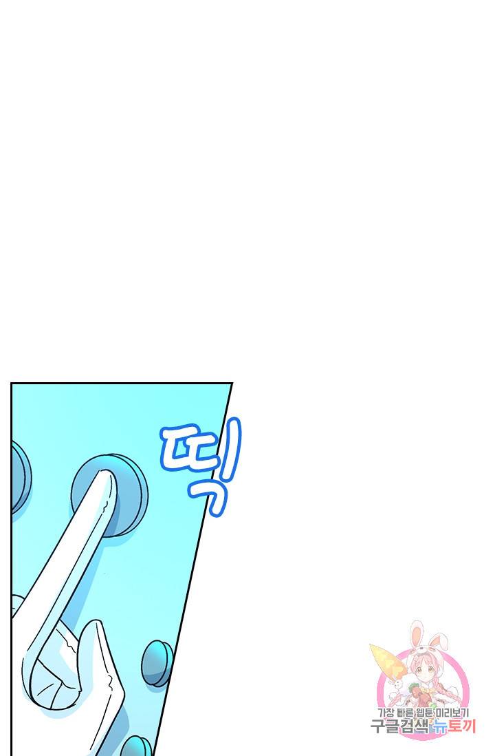 수상한 회장님의 비밀 220화 1