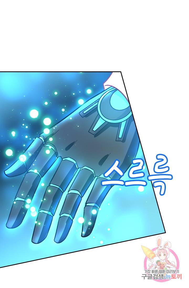 수상한 회장님의 비밀 220화 5
