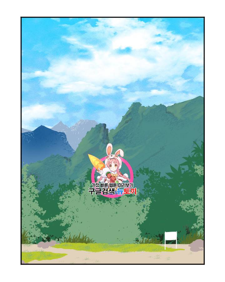 그림자 미녀 외전 24화 1
