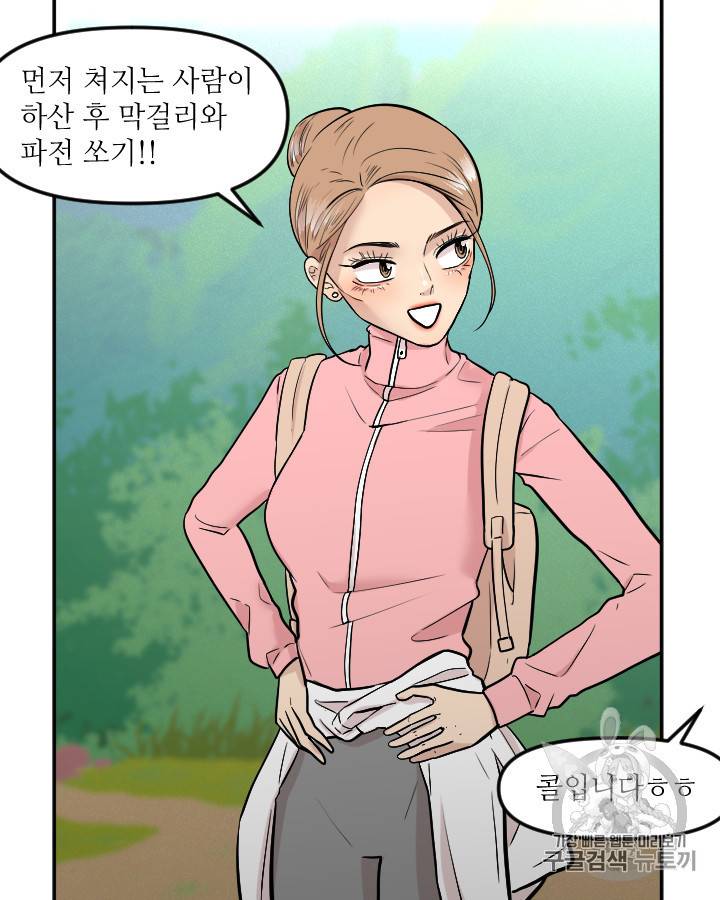 그림자 미녀 외전 24화 2