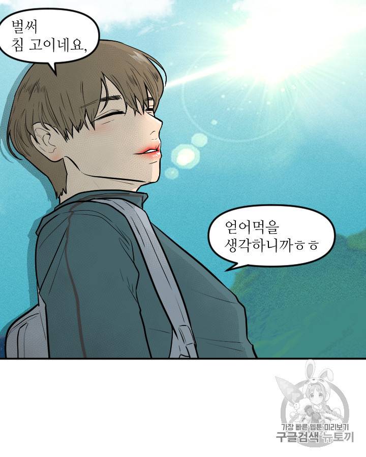 그림자 미녀 외전 24화 3