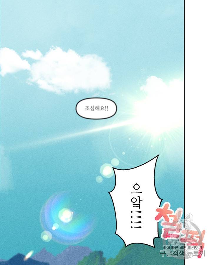 그림자 미녀 외전 24화 6