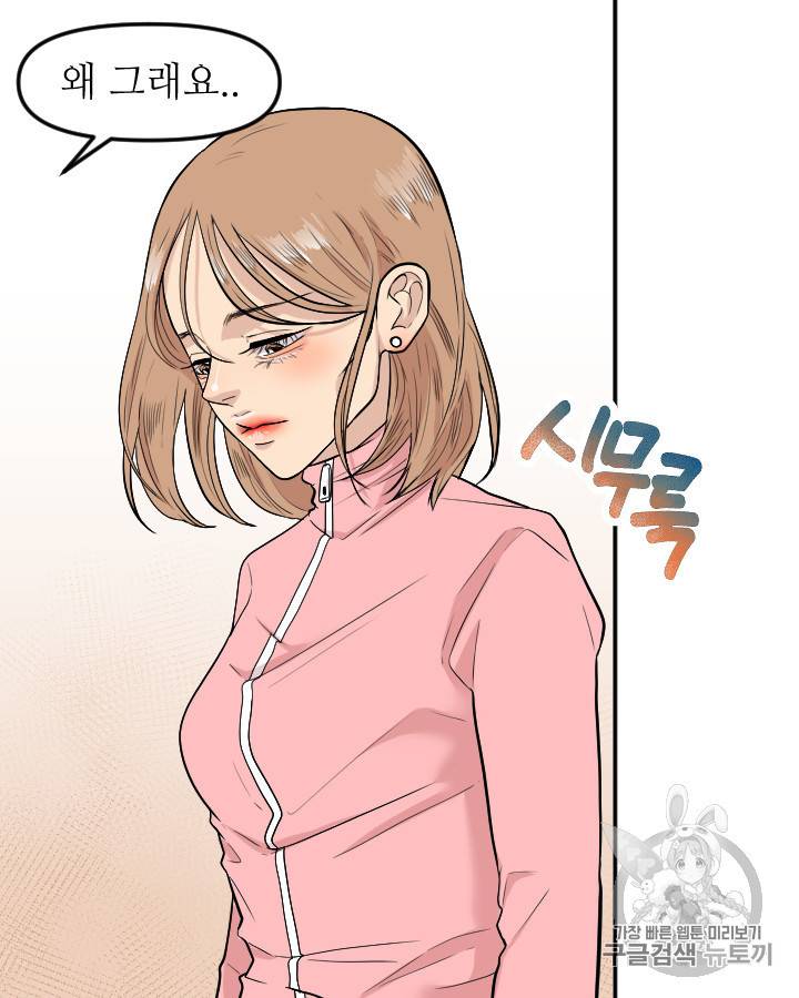 그림자 미녀 외전 24화 8