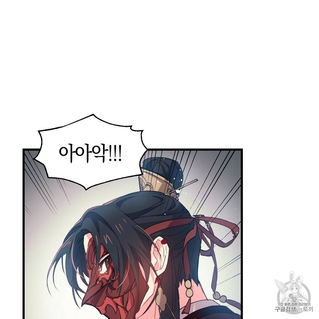 상냥한 도깨비의 새 [완전판] 9화 5