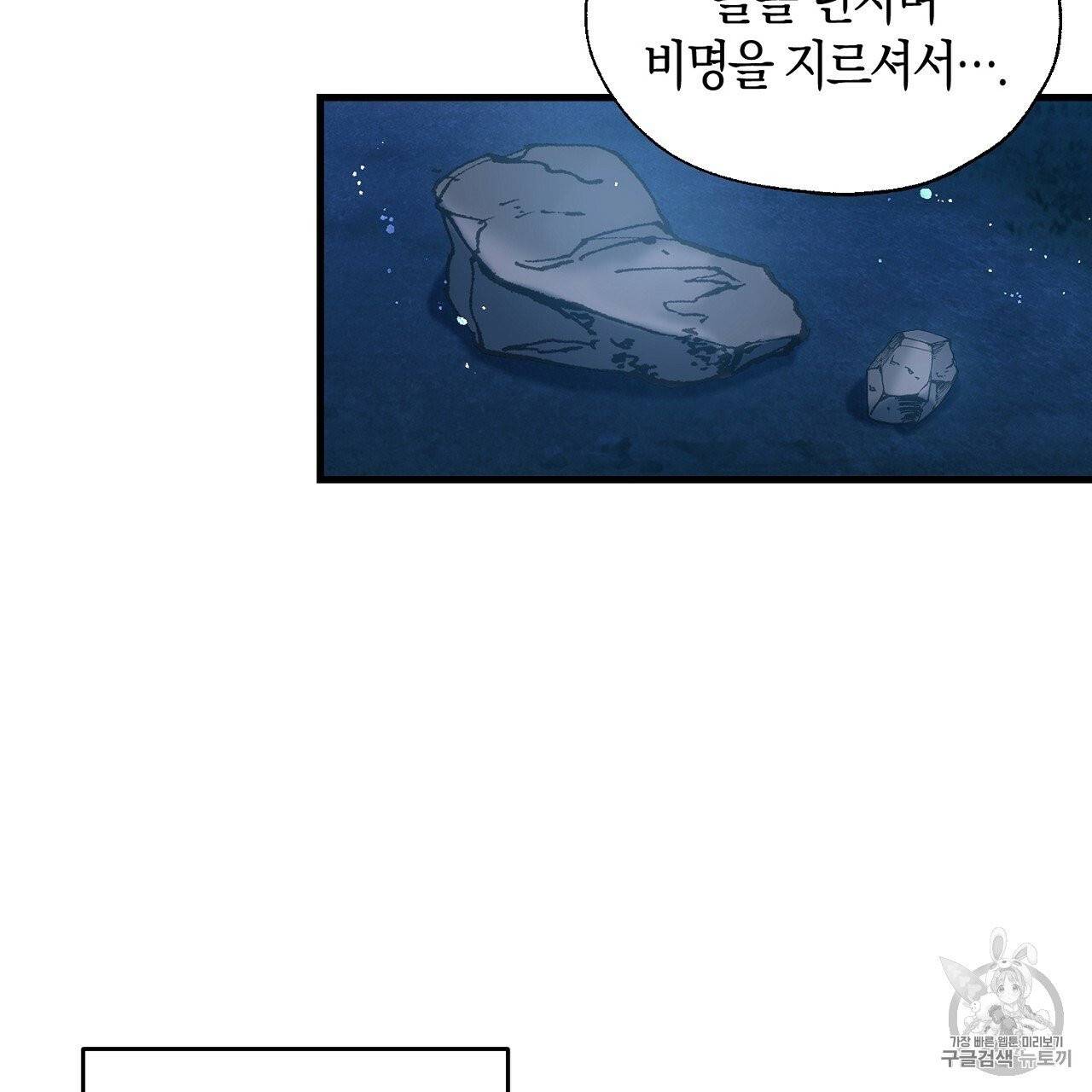 상냥한 도깨비의 새 [완전판] 9화 13