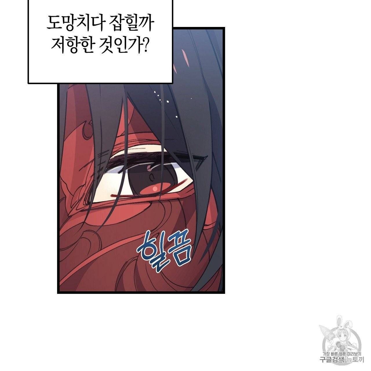 상냥한 도깨비의 새 [완전판] 9화 14