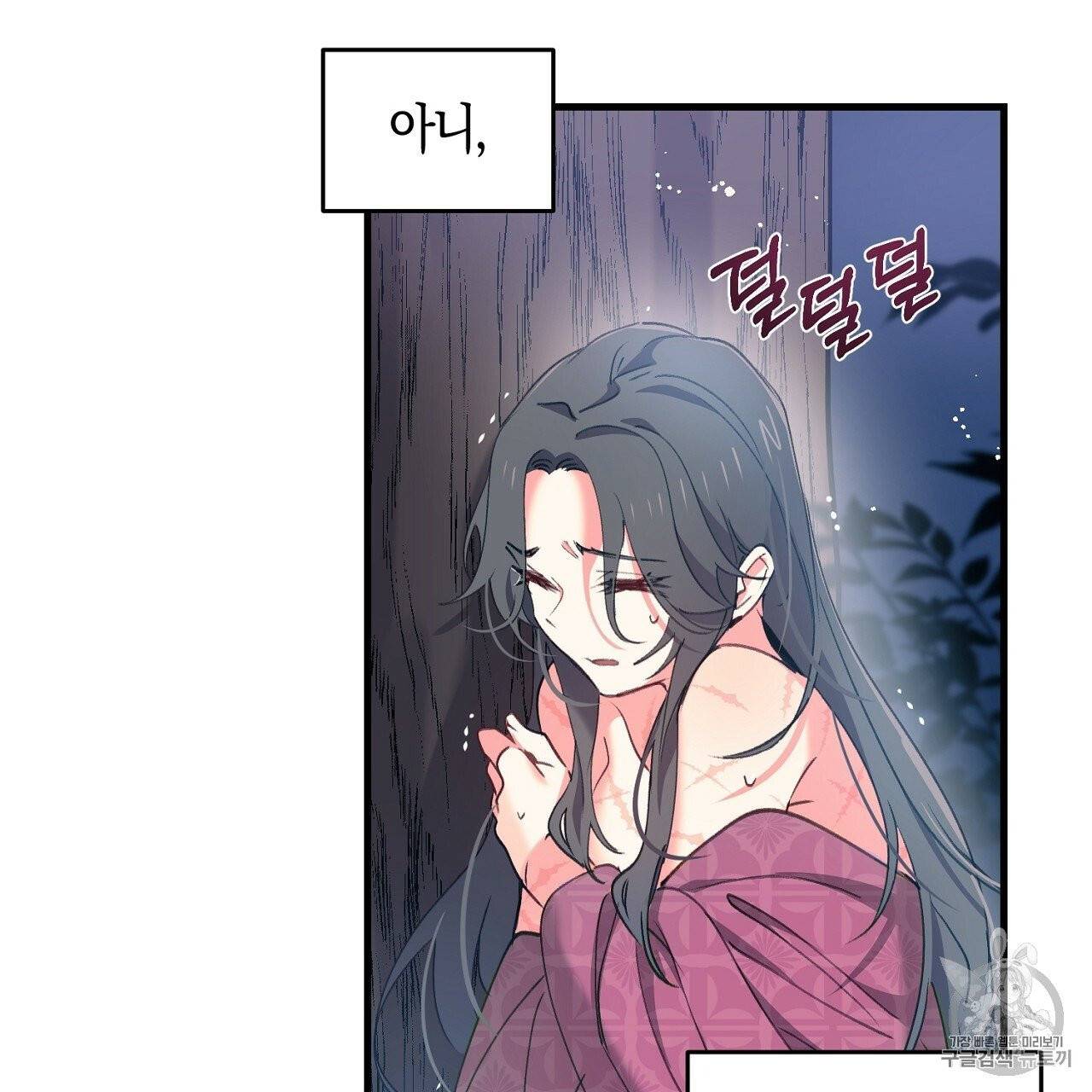 상냥한 도깨비의 새 [완전판] 9화 15