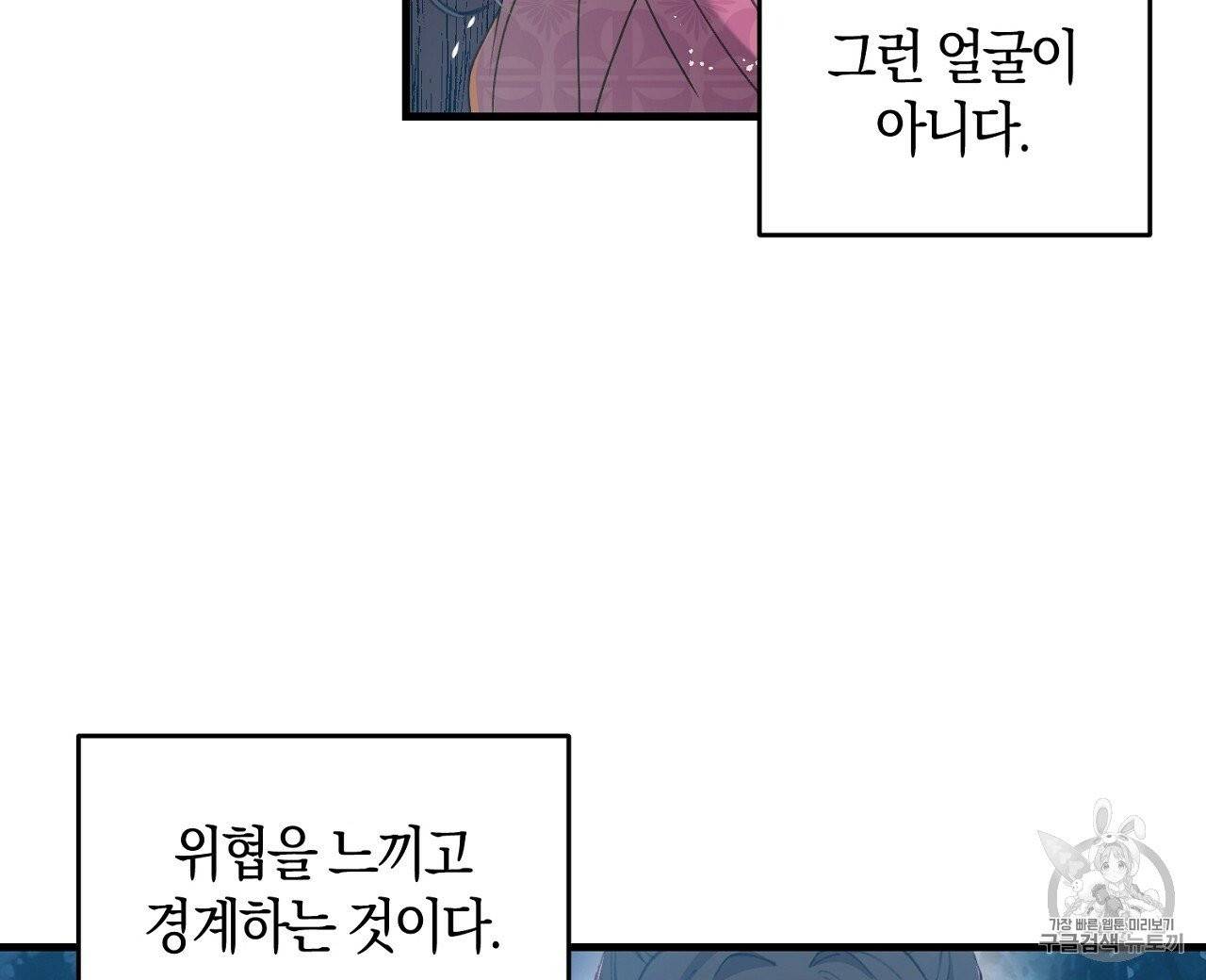 상냥한 도깨비의 새 [완전판] 9화 16