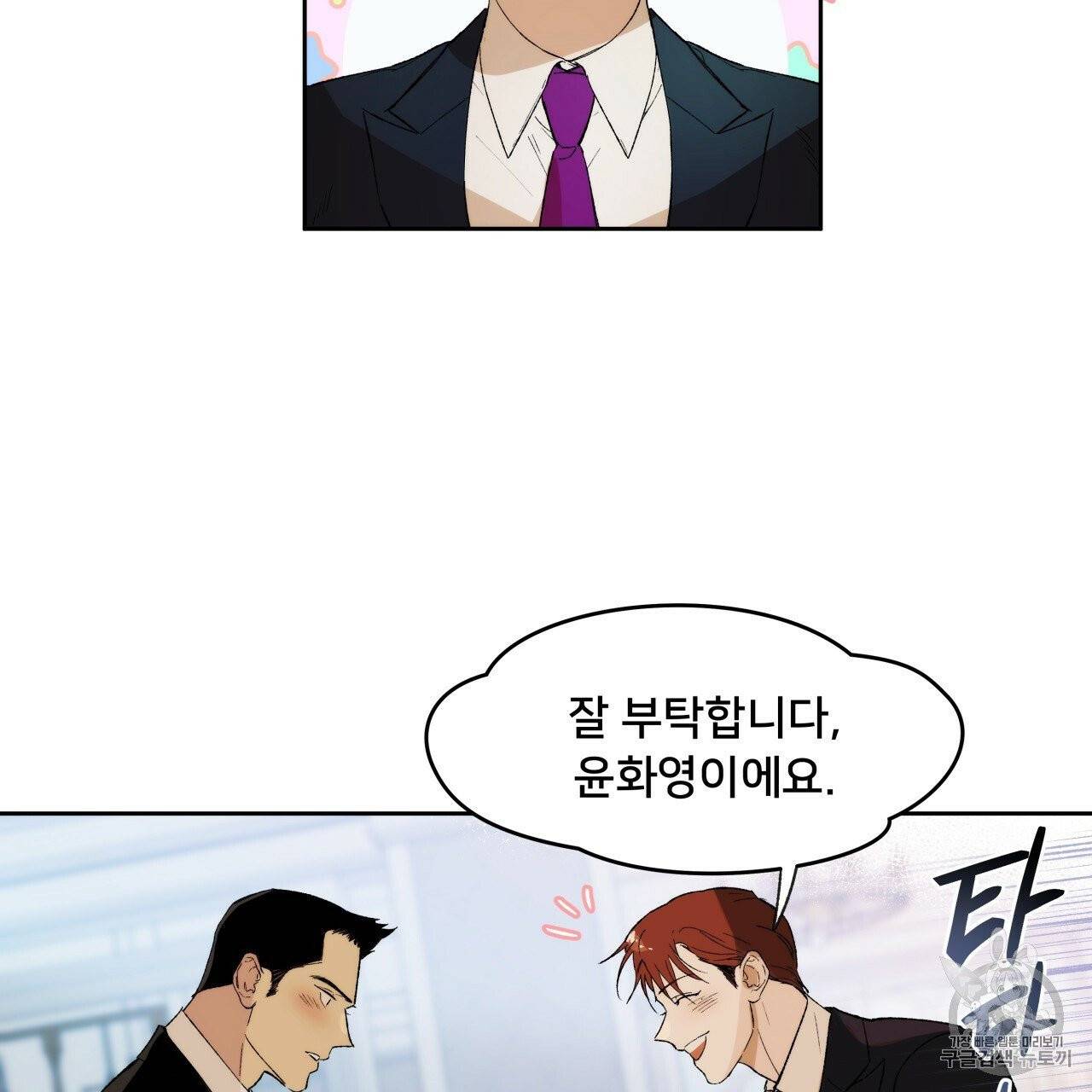 앙앙anan 2화 3