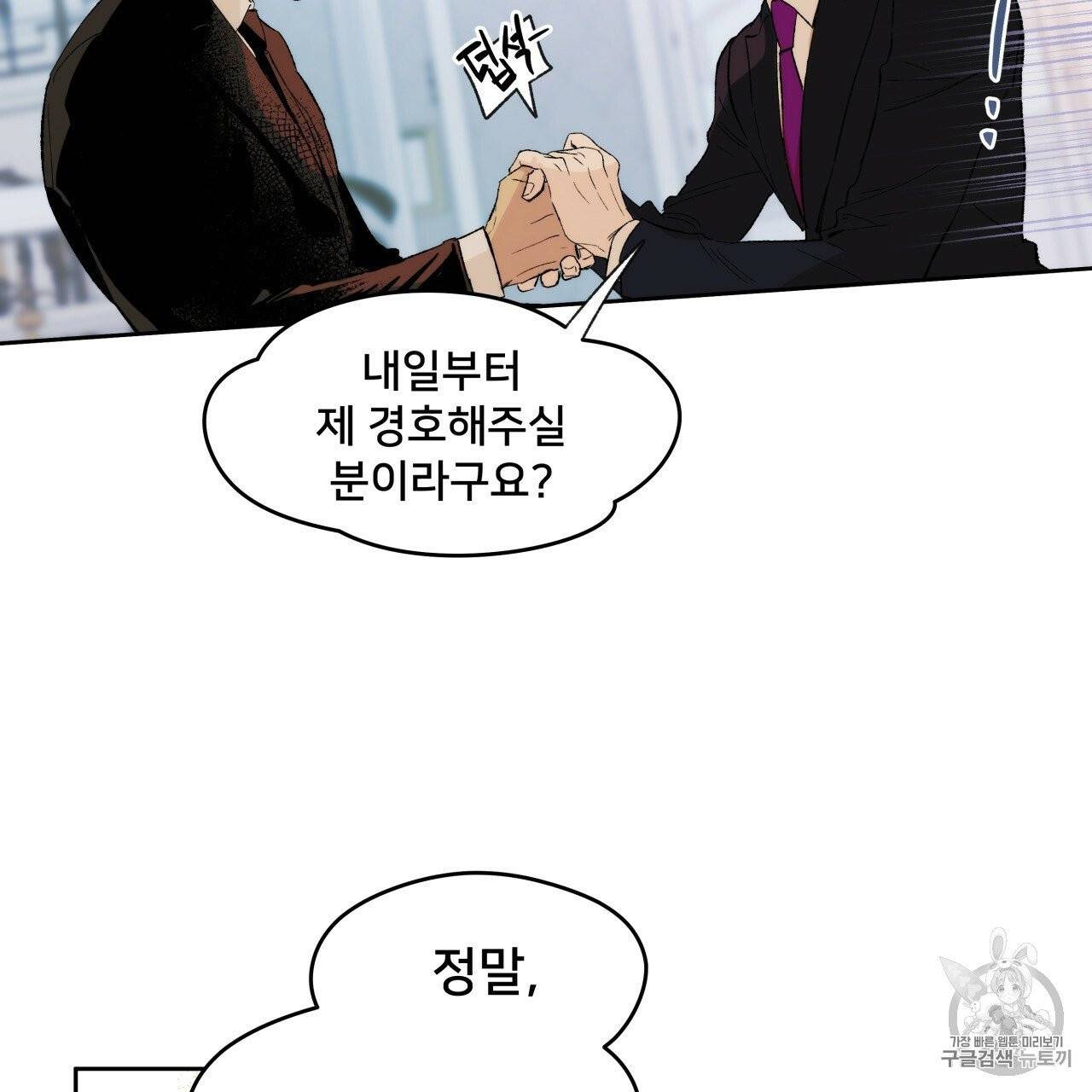 앙앙anan 2화 4