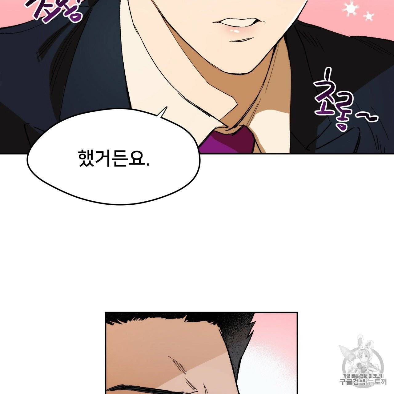 앙앙anan 2화 6
