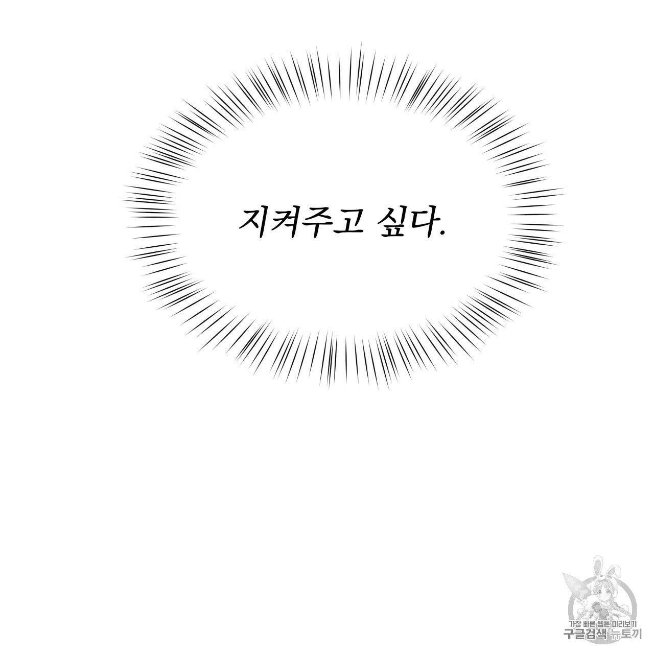 앙앙anan 2화 8