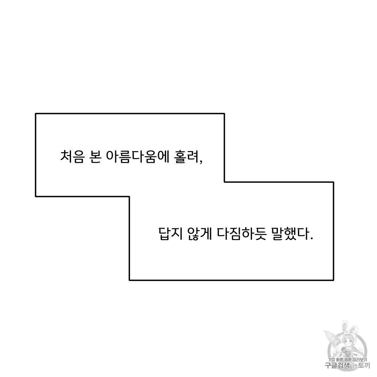 앙앙anan 2화 10
