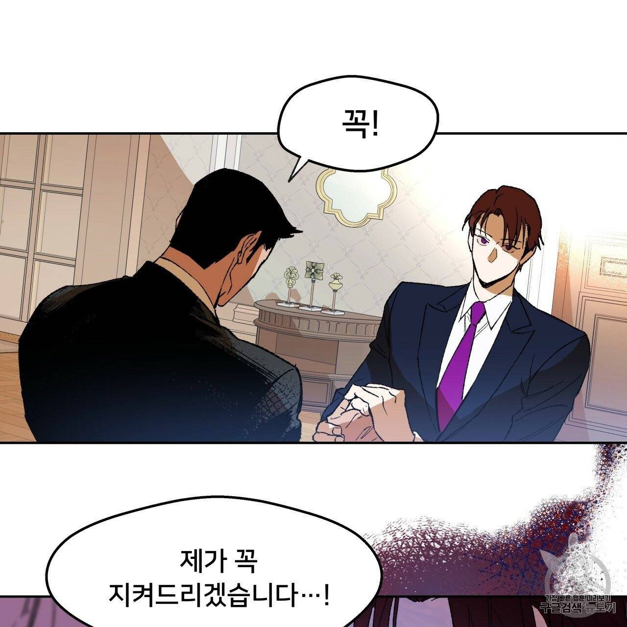 앙앙anan 2화 11