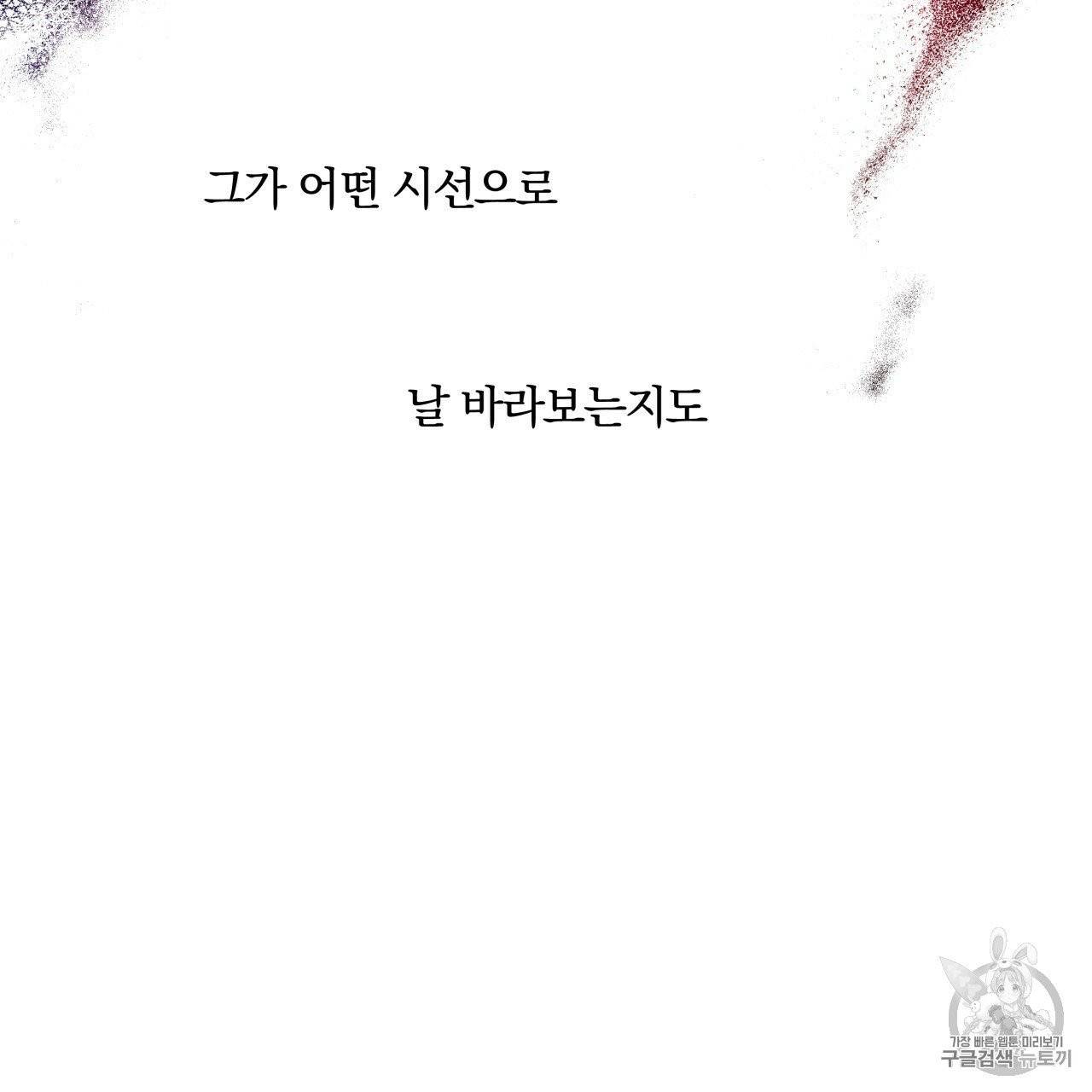 앙앙anan 2화 13