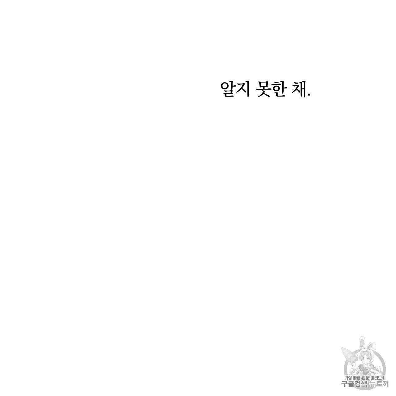 앙앙anan 2화 14