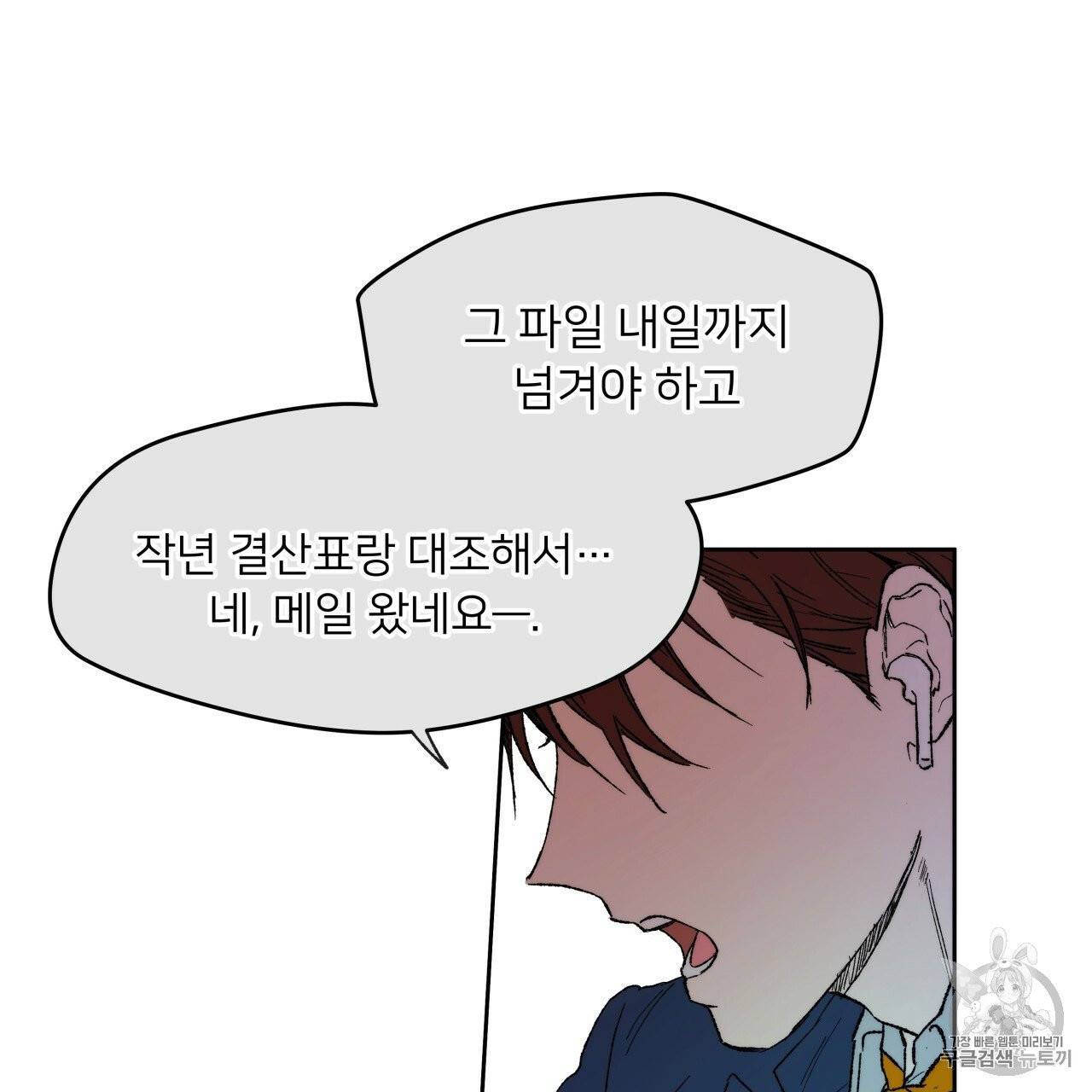 앙앙anan 2화 17