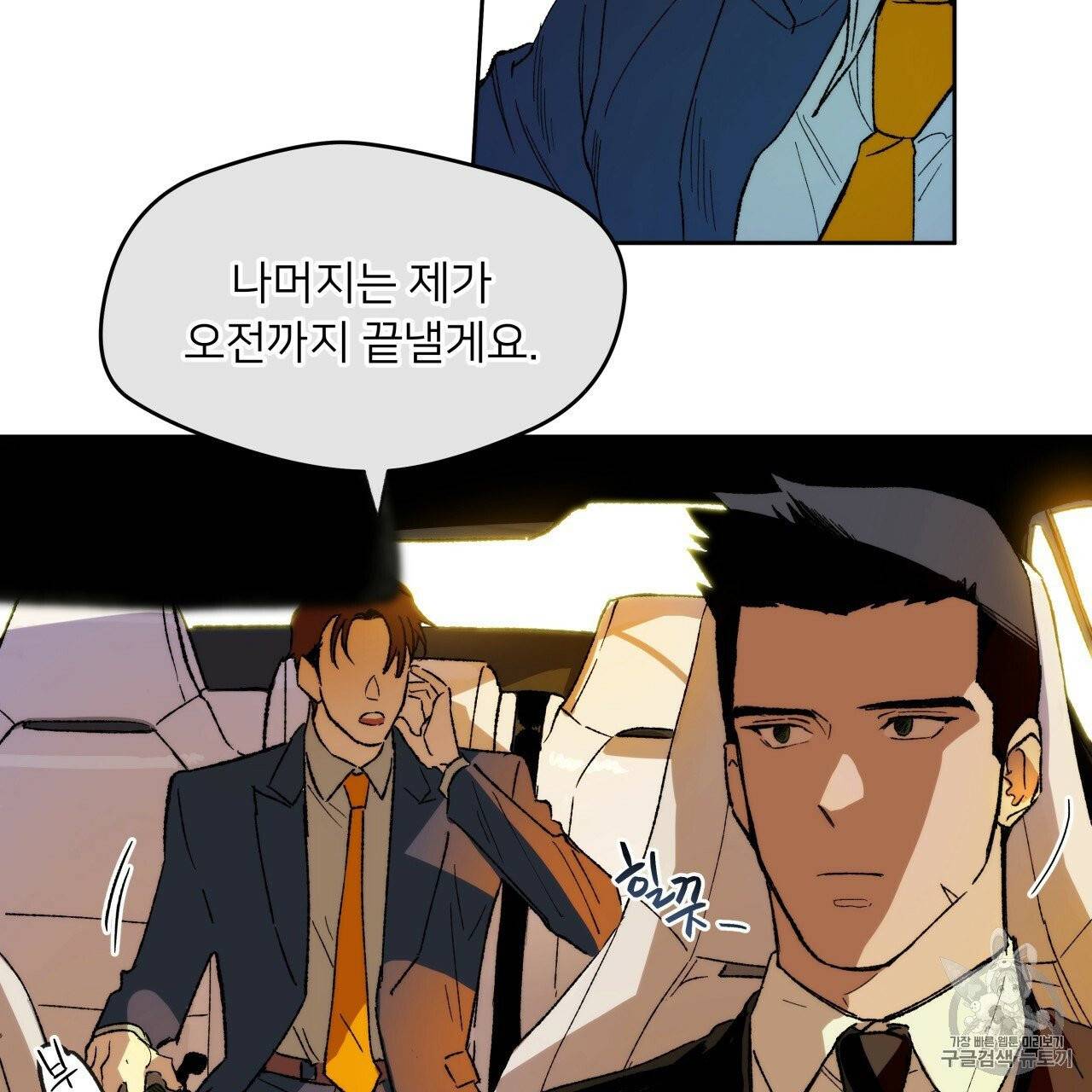 앙앙anan 2화 18