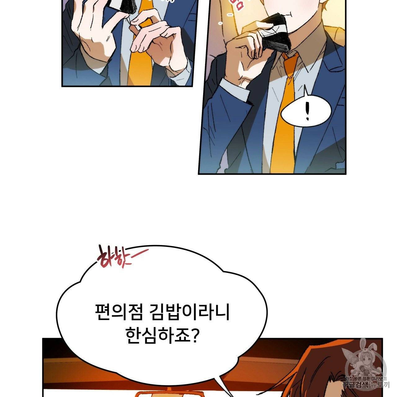 앙앙anan 2화 20
