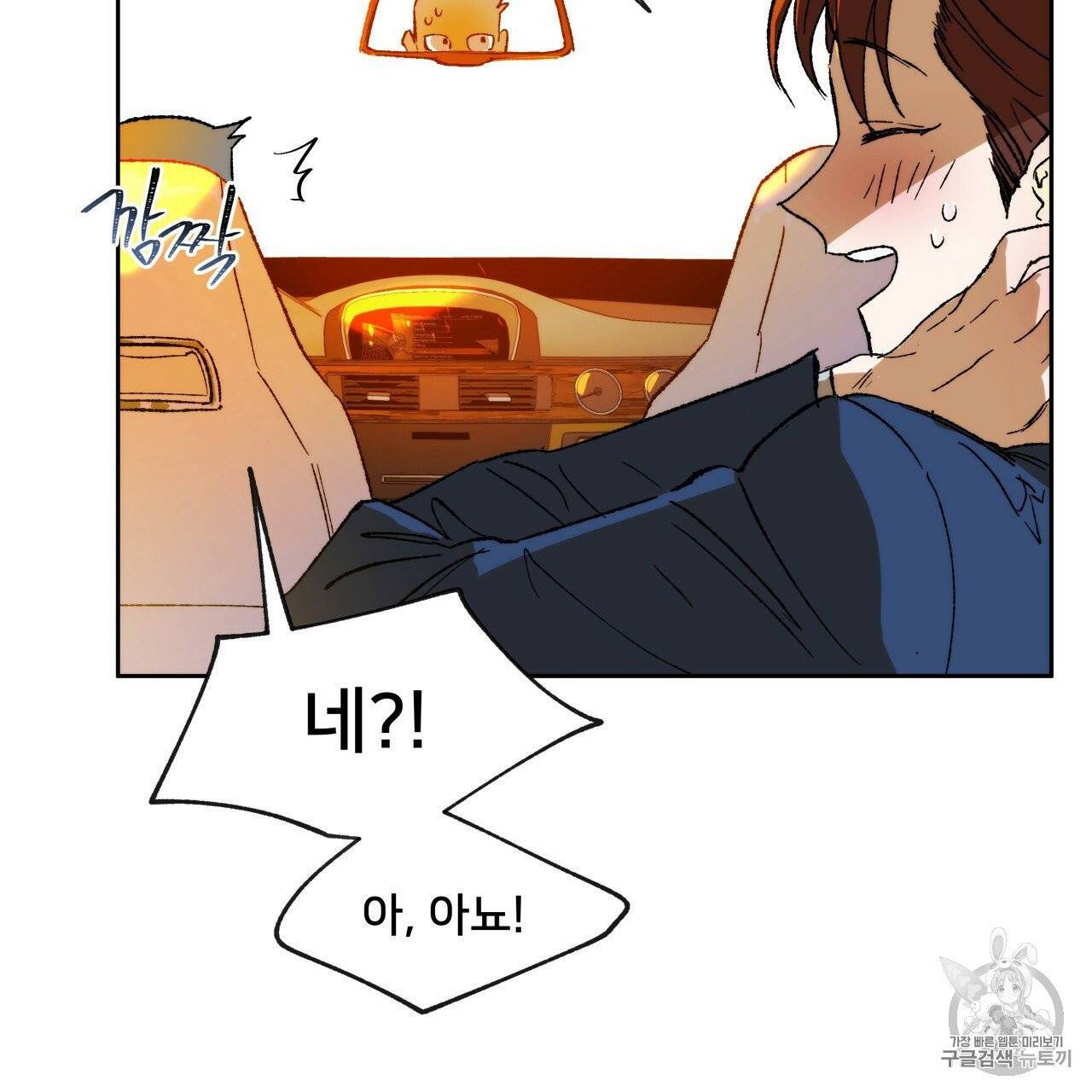 앙앙anan 2화 21