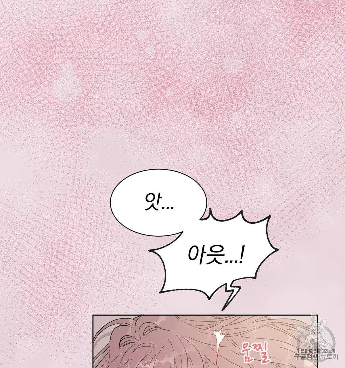 어차피 우리팀은 꼴찌야 5화 3