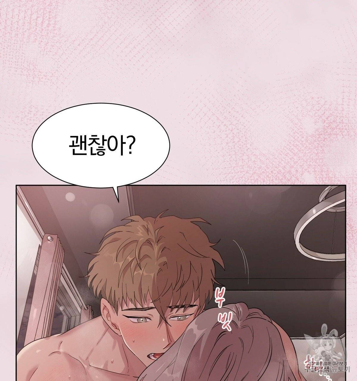 어차피 우리팀은 꼴찌야 5화 5