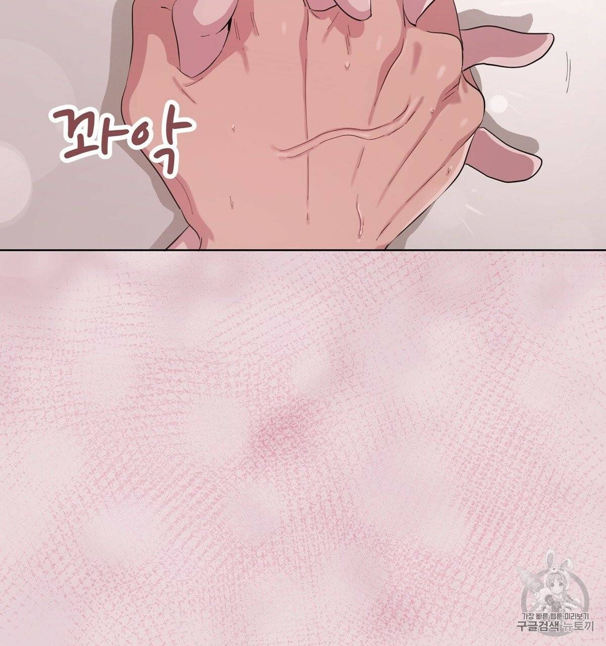 어차피 우리팀은 꼴찌야 5화 19