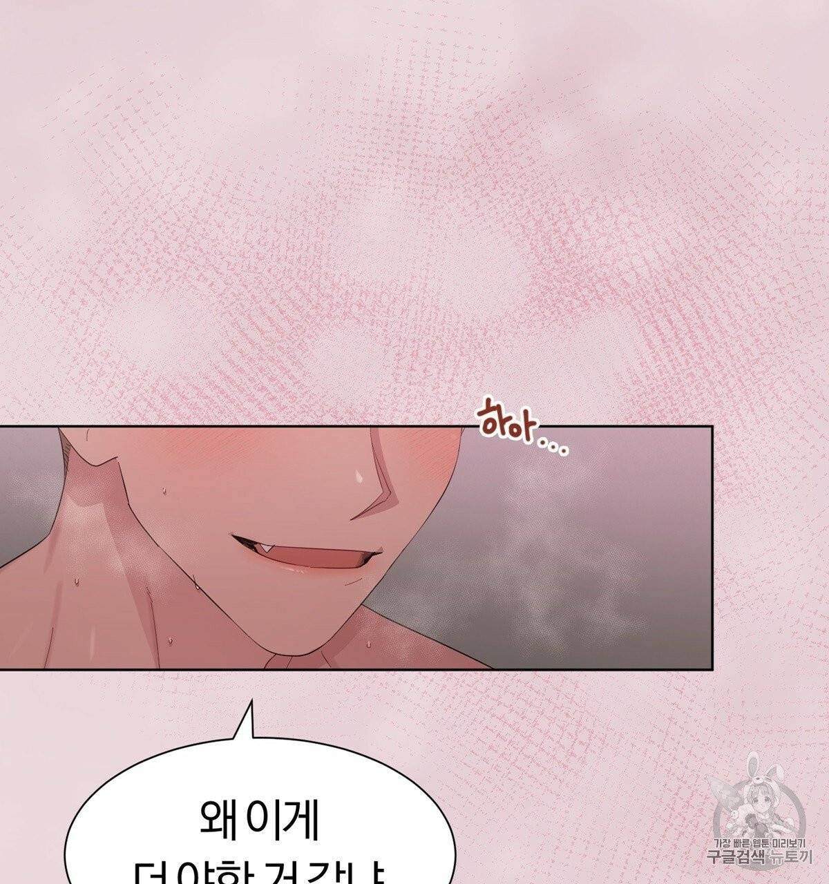 어차피 우리팀은 꼴찌야 5화 22