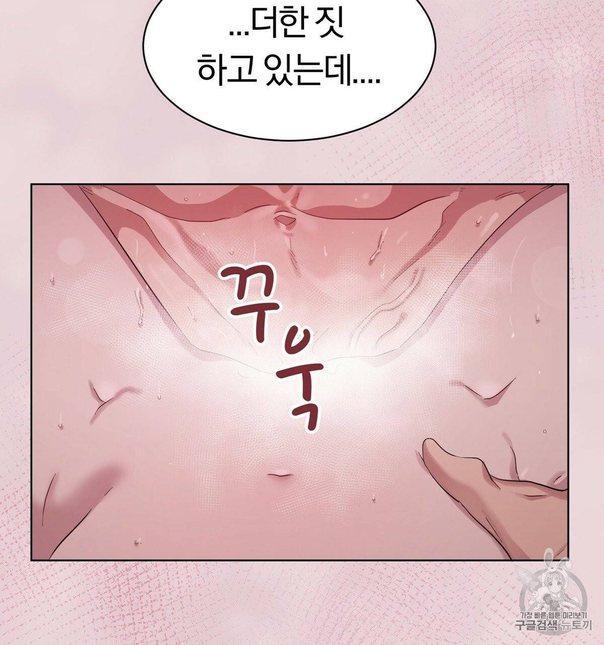 어차피 우리팀은 꼴찌야 5화 25